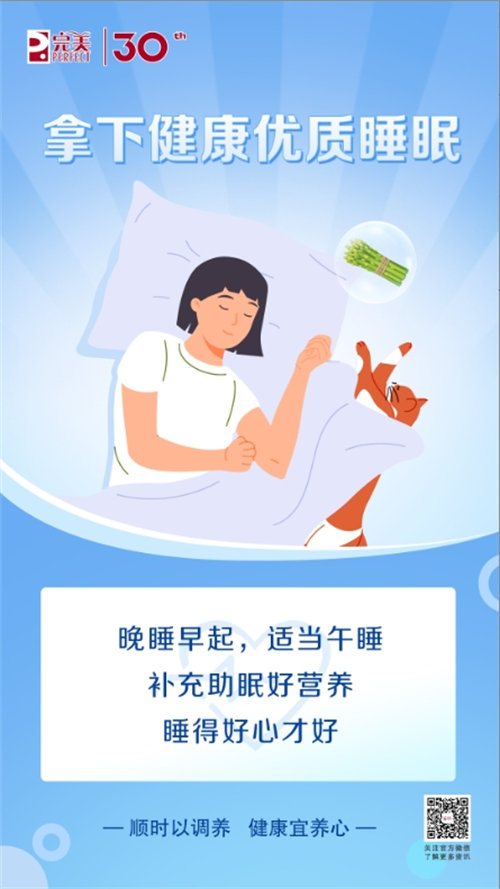 完美說丨科學(xué)養(yǎng)好心，健康身體更省心！